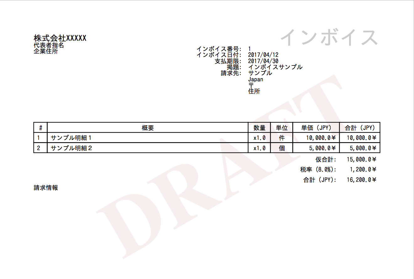 Redmine Invoice 6