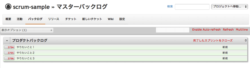 Redmine Redmine Backlogsでアジャイル開発 Scrum Codelab